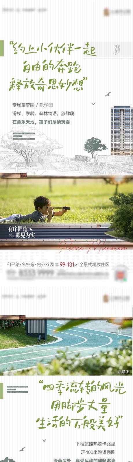 源文件下载【地产 系列单图】编号：50200012998448064
