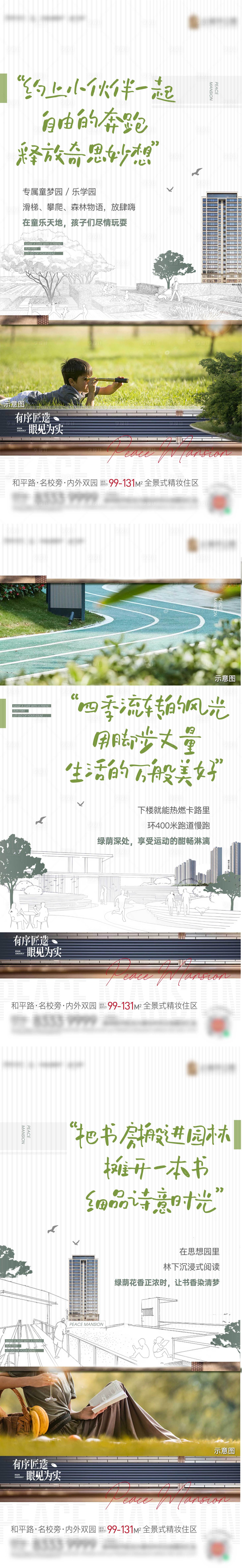 源文件下載【享設計】搜索編號：50200012998448064【地產 系列單圖】
