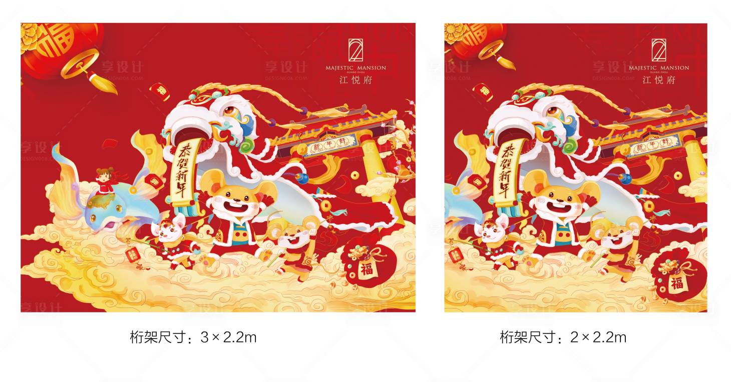 源文件下載【享設(shè)計(jì)】搜索編號(hào)：11120012853249227【新年售樓處戶外舞獅桁架】