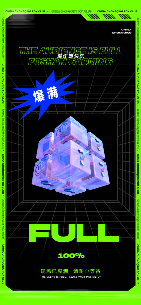 源文件下载【酒吧爆满】编号：67020012534257801