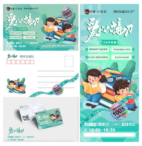 源文件下载【活动海报】编号：81700012859776186