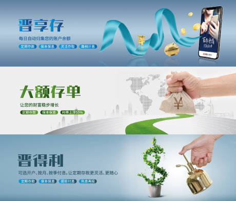 源文件下载【金融轮播图】编号：52510012883387389