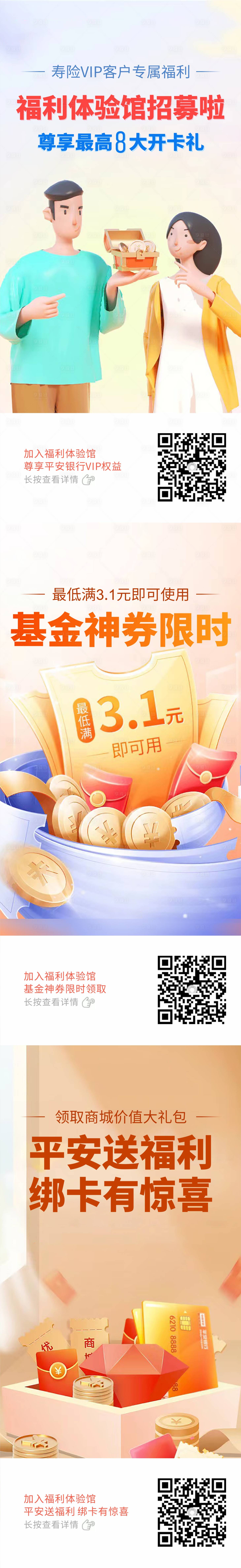 源文件下載【享設(shè)計(jì)】搜索編號(hào)：36630012763397456【豪禮】