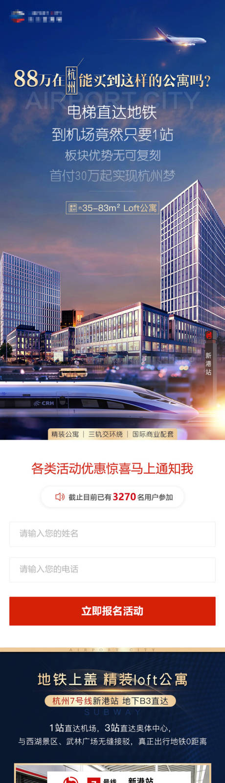 源文件下载【公寓交通价值点落地页】编号：28960012814863848