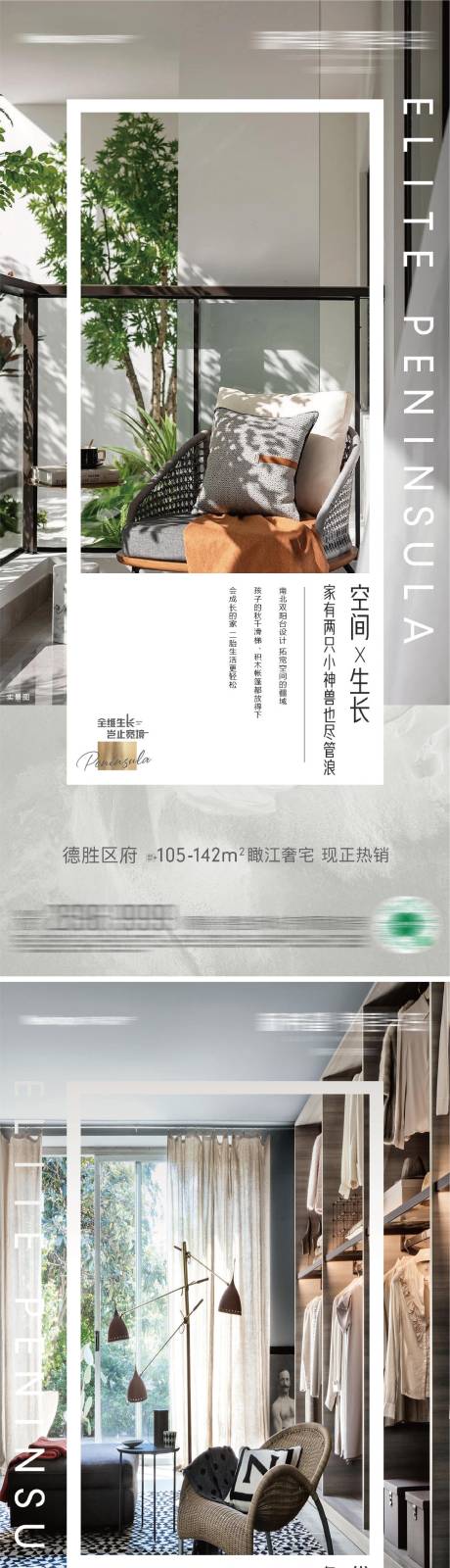 源文件下載【享設(shè)計(jì)】搜索編號：21240013024516206【地產(chǎn)戶型價值點(diǎn)系列海報】