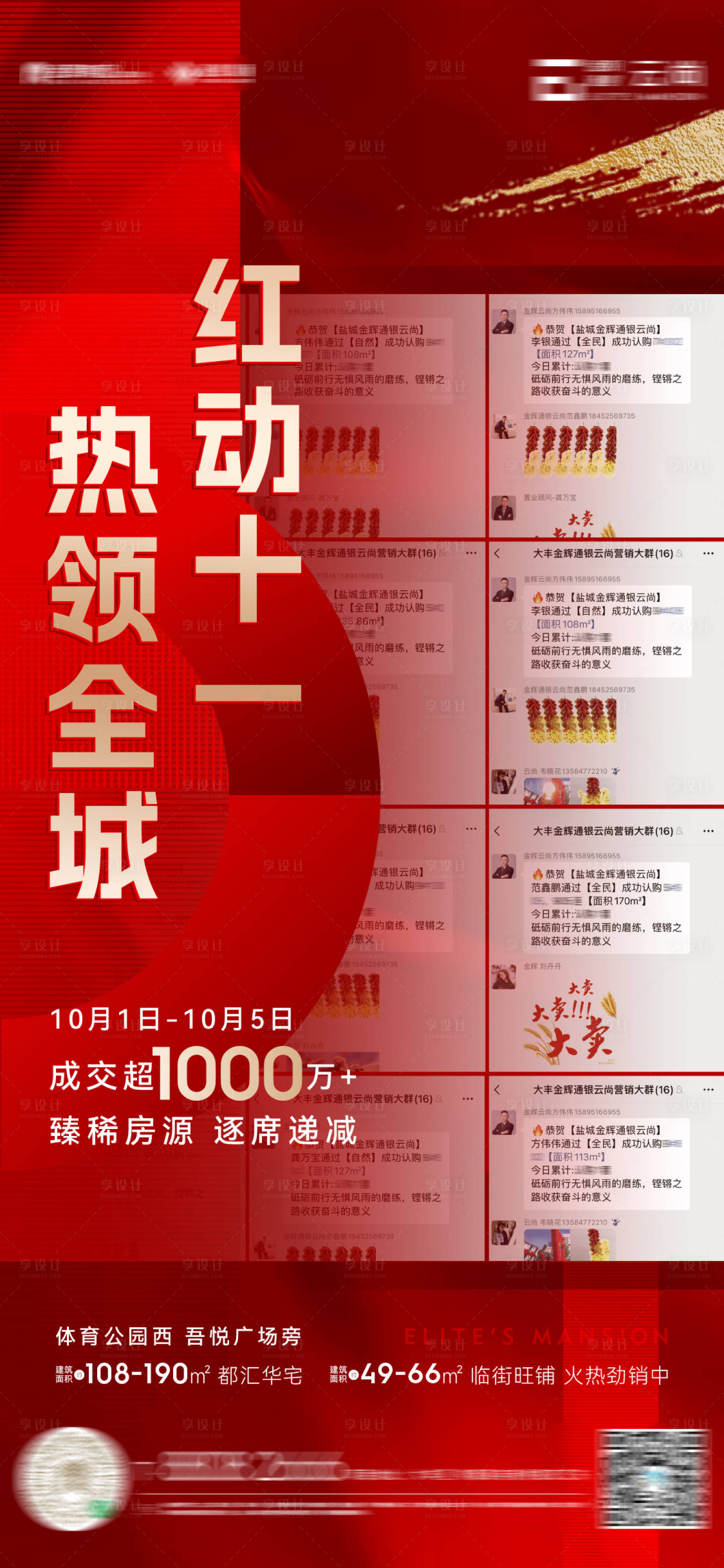源文件下载【享设计】搜索编号：91120012659897364【地产 】