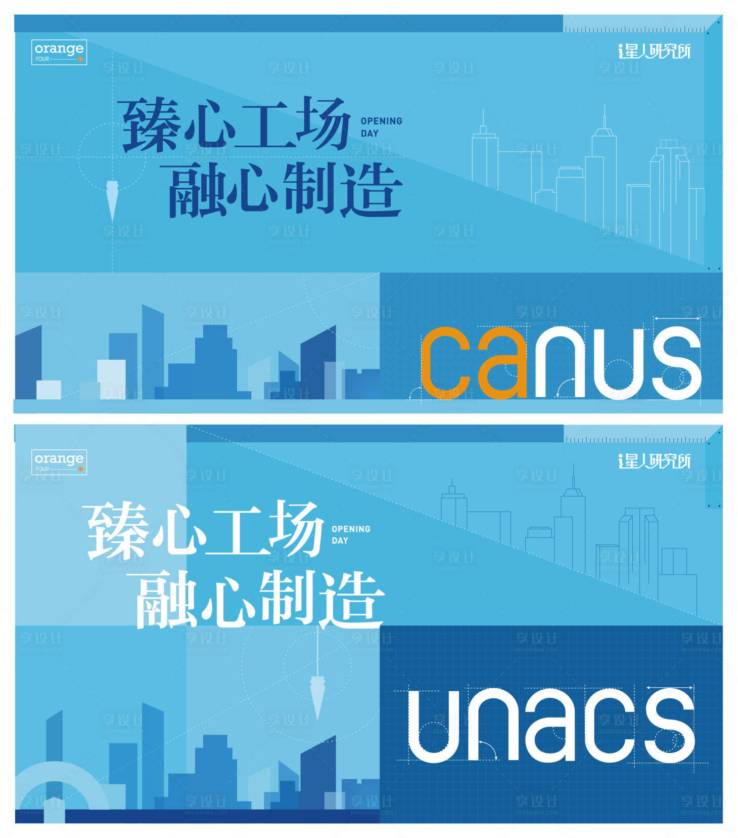 源文件下载【享设计】搜索编号：87750012850221803【地产工地开放活动展板】