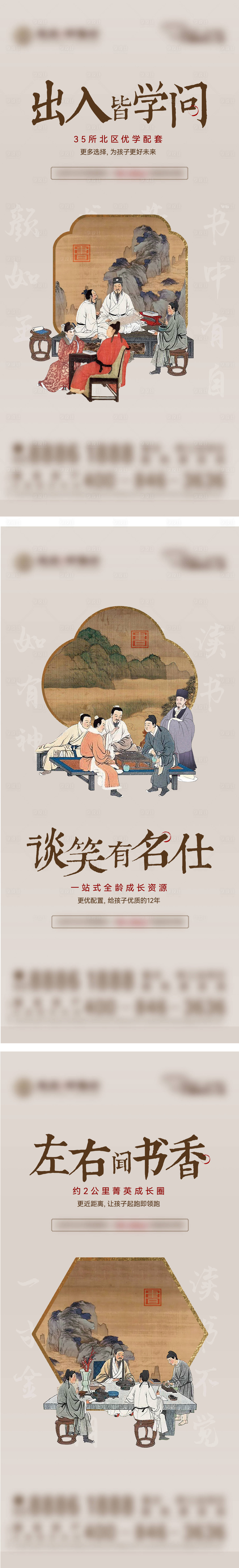 源文件下载【中式系列刷屏海报】编号：22240012787679678