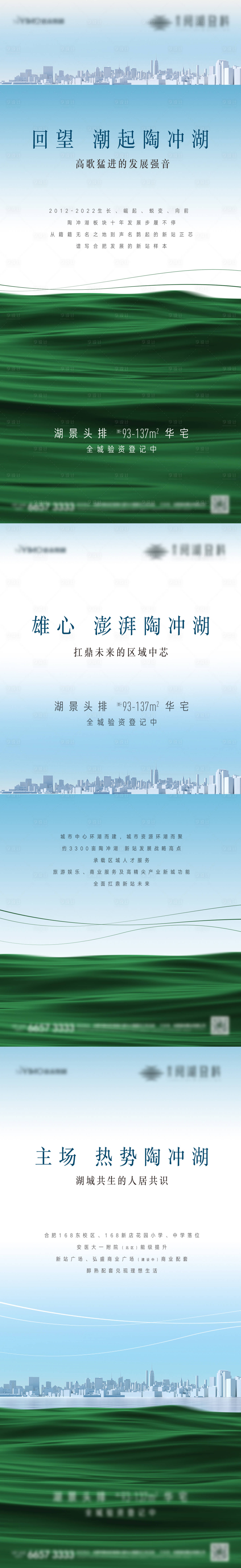 源文件下載【享設計】搜索編號：60340012793642463【湖居城市定位系列】