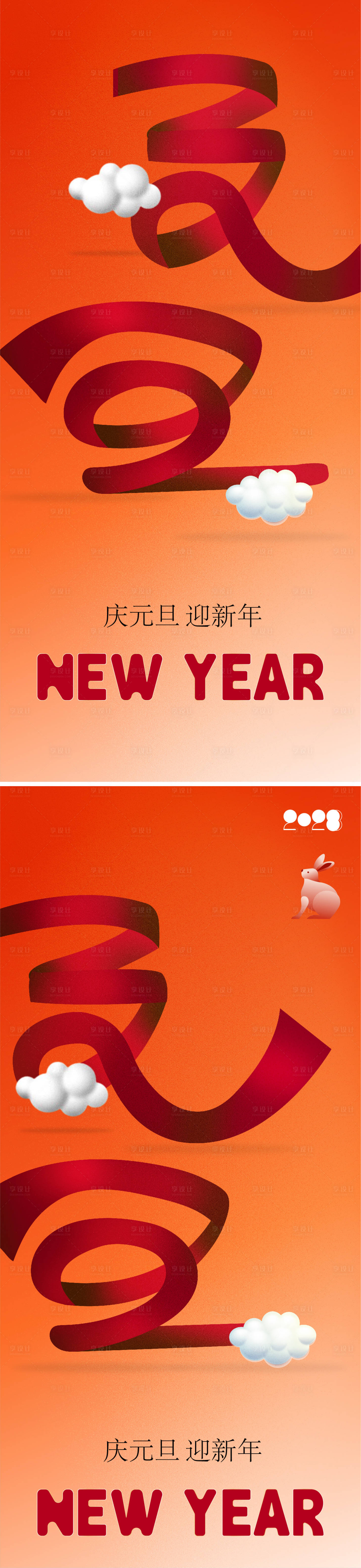 源文件下载【元旦海报】编号：38780012554491959