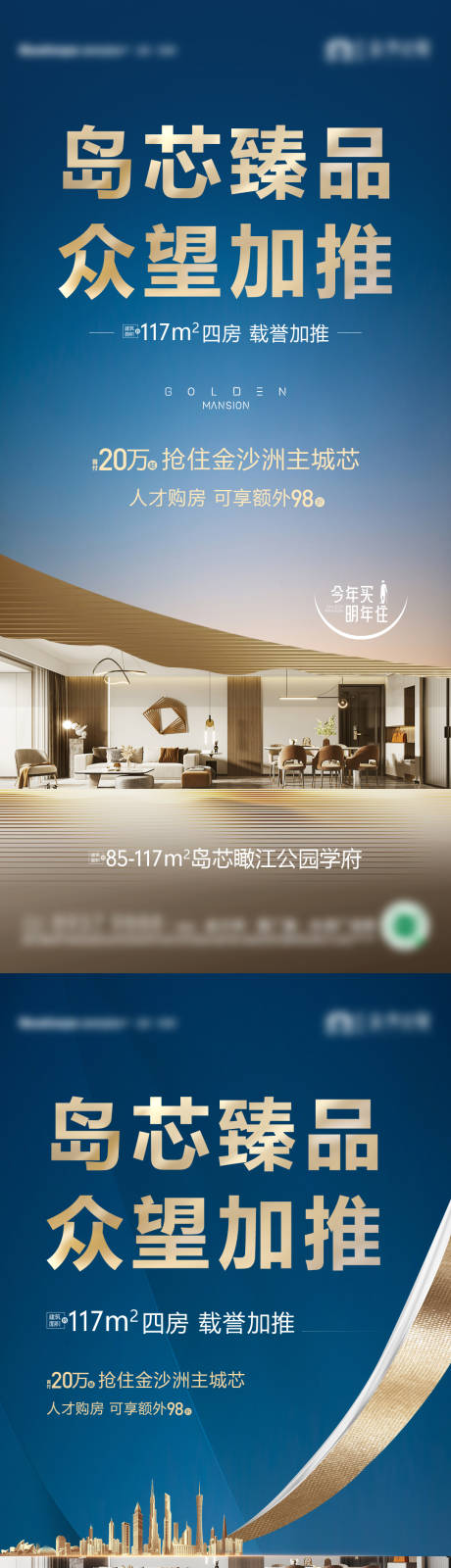 源文件下載【享設(shè)計(jì)】搜索編號(hào)：62010012589894198【地產(chǎn)加推】