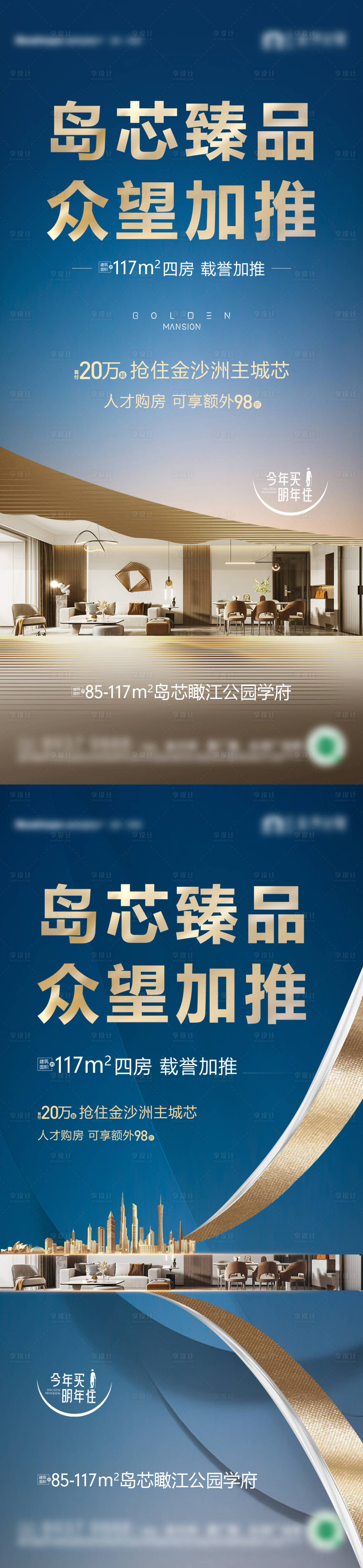 源文件下载【地产加推】编号：62010012589894198