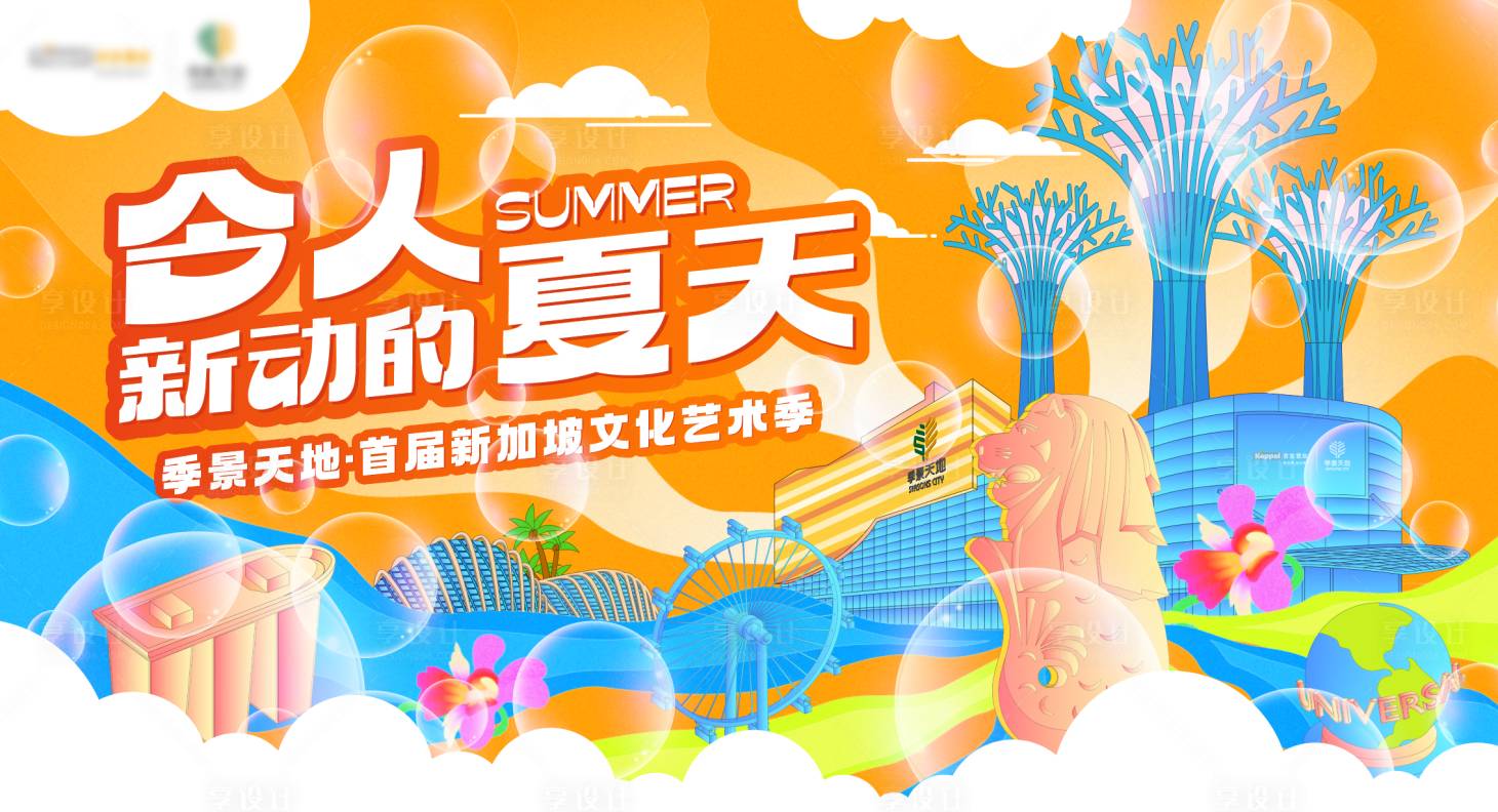 源文件下載【享設(shè)計(jì)】搜索編號(hào)：26670012762297575【文化藝術(shù)節(jié)活動(dòng)主畫面】