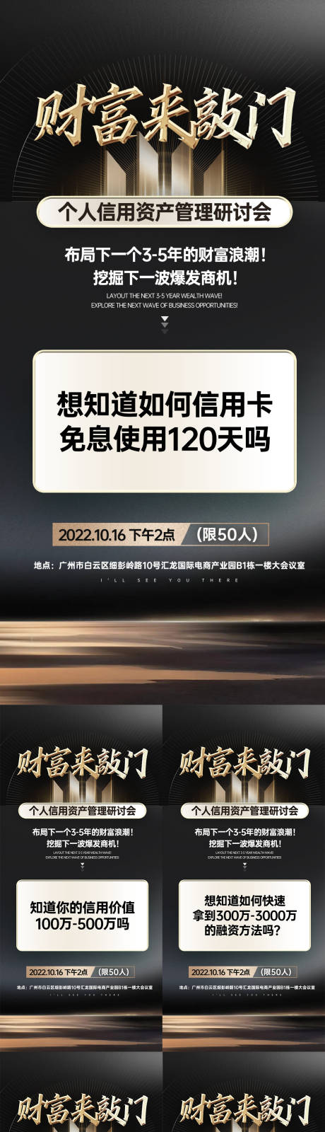 源文件下载【黑金投资资金系列海报】编号：20221012101314432