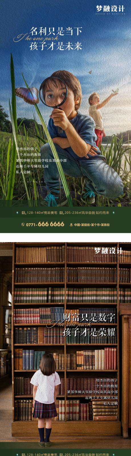 源文件下載【地產教育價值點系列單圖】編號：18850012987667120