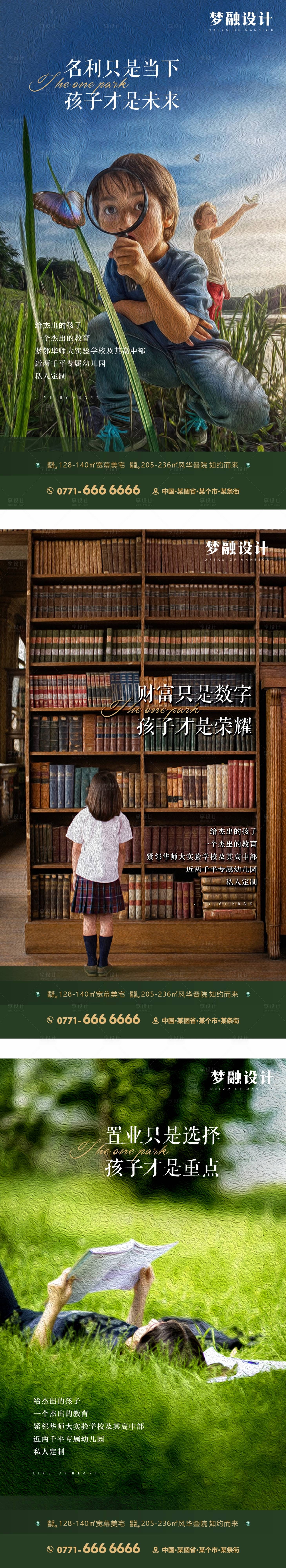 源文件下載【地產(chǎn)教育價值點系列單圖】編號：18850012987667120