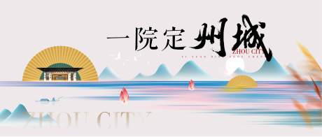 编号：20221019232532767【享设计】源文件下载-地产院子价值点海报展板