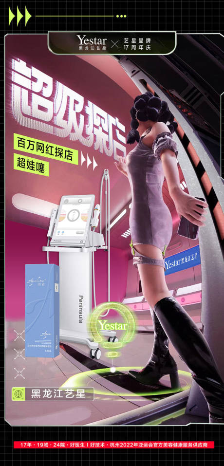源文件下载【超娃噻超声炮娃娃针网红探店】编号：58350012741637557