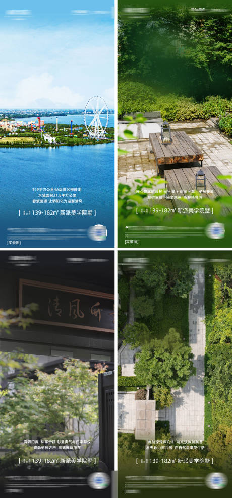 源文件下载【周边实景系列单图】编号：29520012723229246