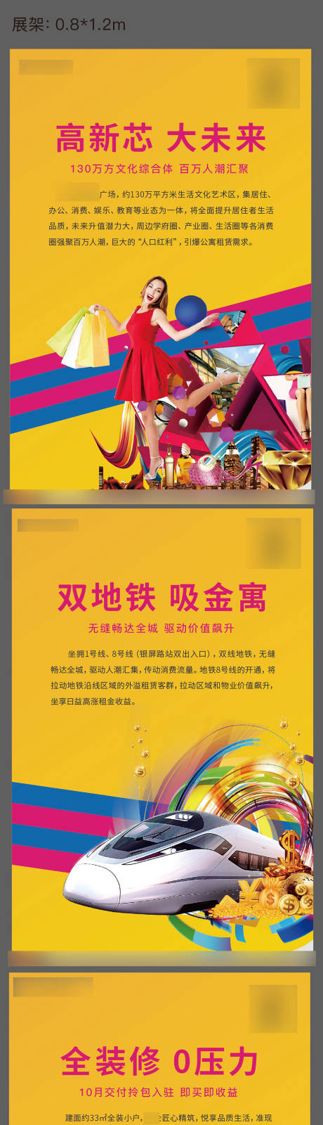 源文件下载【公寓商铺价值点海报】编号：29990013007785483