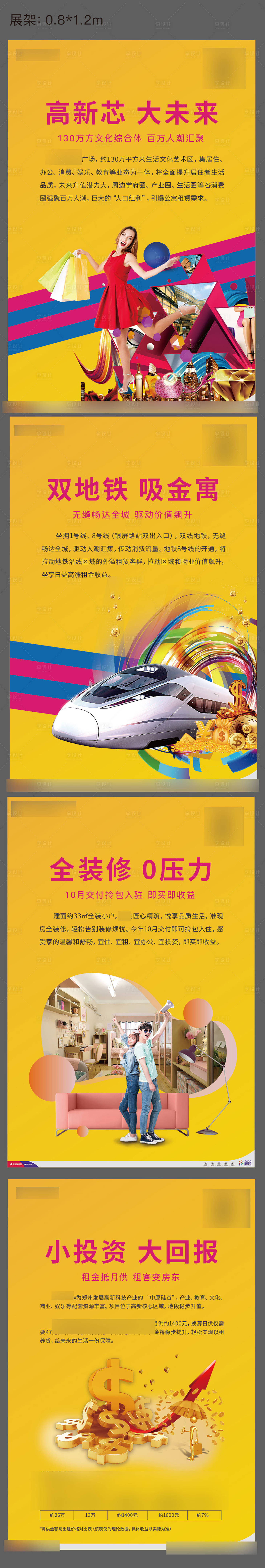 源文件下载【公寓商铺价值点海报】编号：29990013007785483