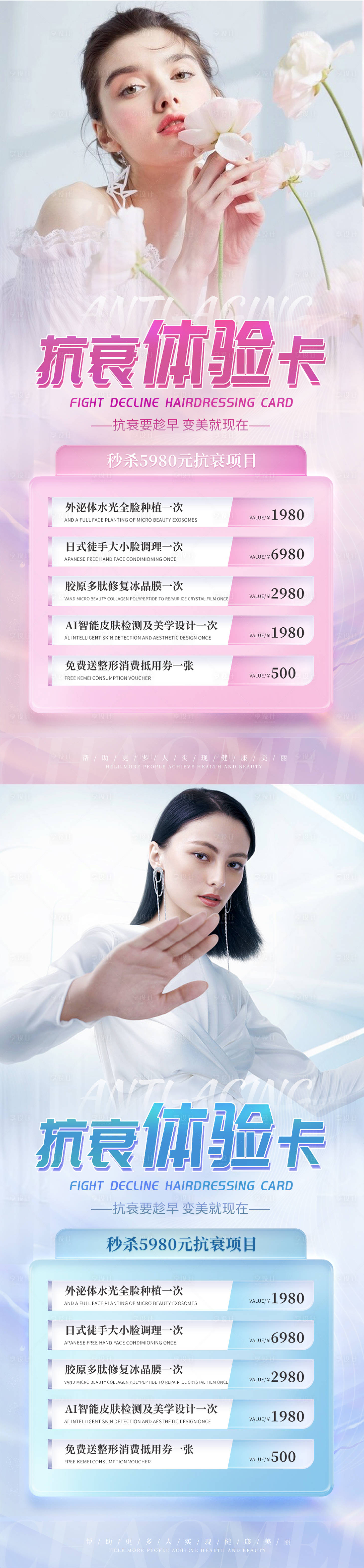 源文件下载【抗衰体验卡】编号：42630012838609550