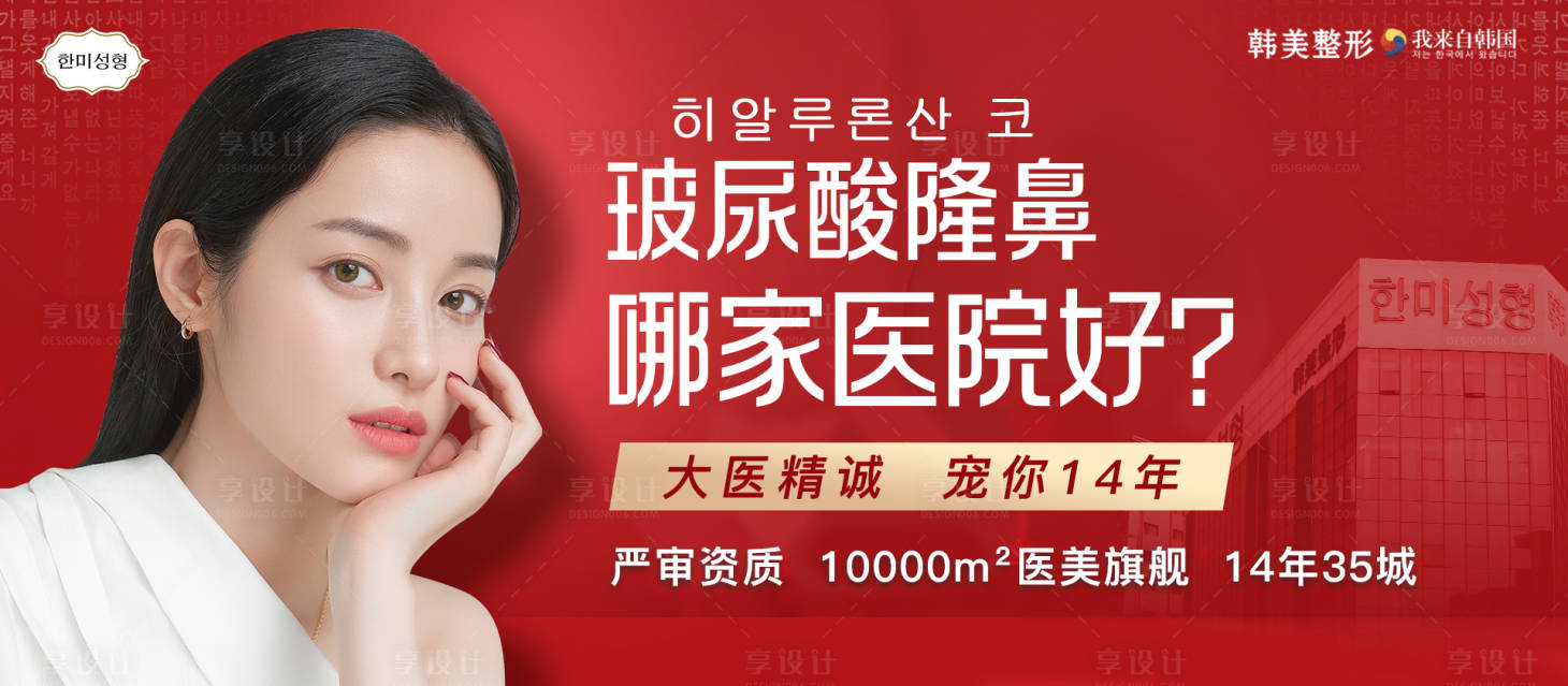 源文件下載【享設(shè)計(jì)】搜索編號(hào)：79410012800115980【醫(yī)美banner】