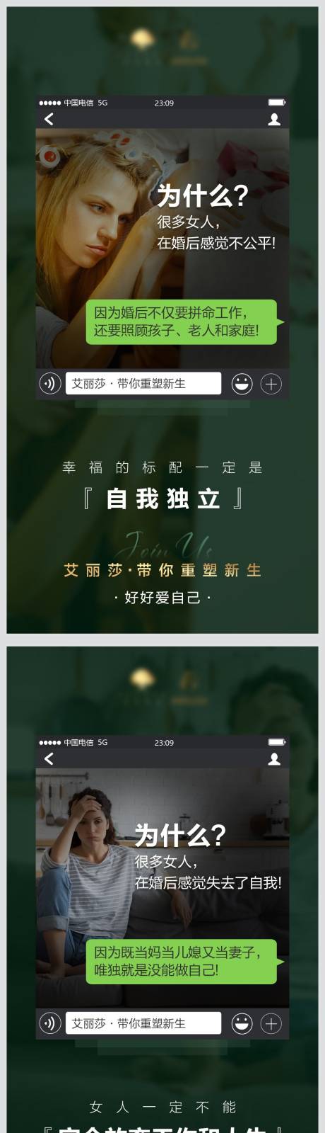 源文件下载【微商加盟海报】编号：73140012564626717