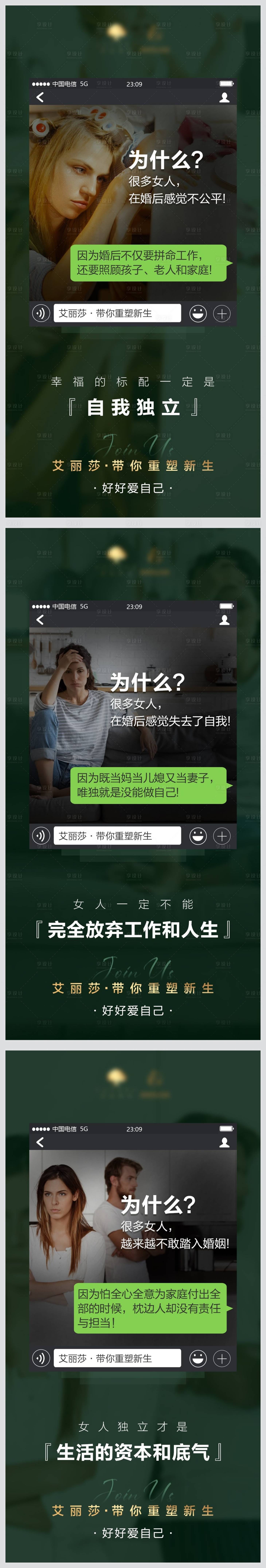 源文件下載【享設(shè)計】搜索編號：73140012564626717【微商加盟海報】