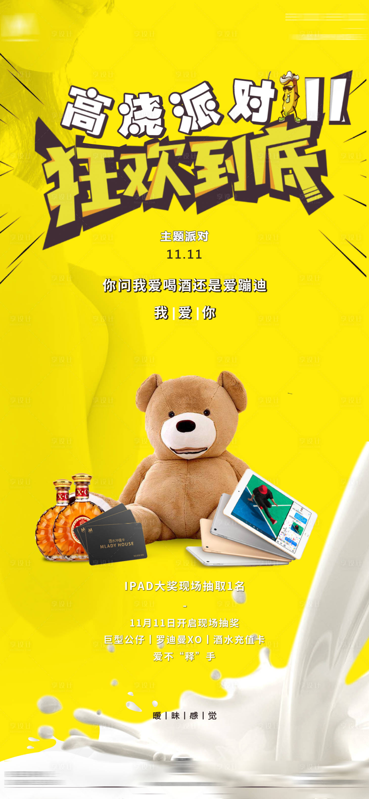 源文件下载【光棍节双十一节日移动端海报】编号：80420012575174689