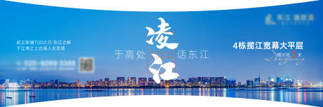 源文件下载【地产江景价值点海报展板】编号：62970012606612377