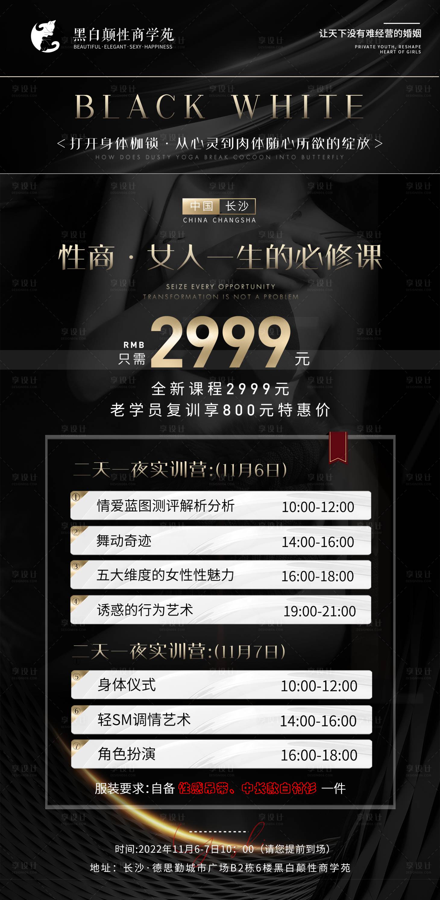 源文件下載【享設計】搜索編號：88210013017177042【私密課程卡項】