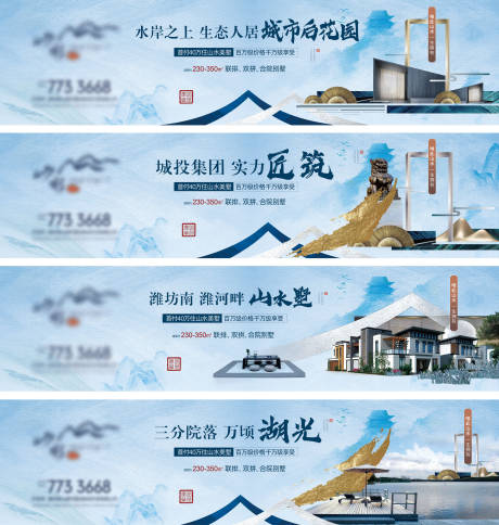 源文件下载【地产系列新中式围挡】编号：71000012908885332