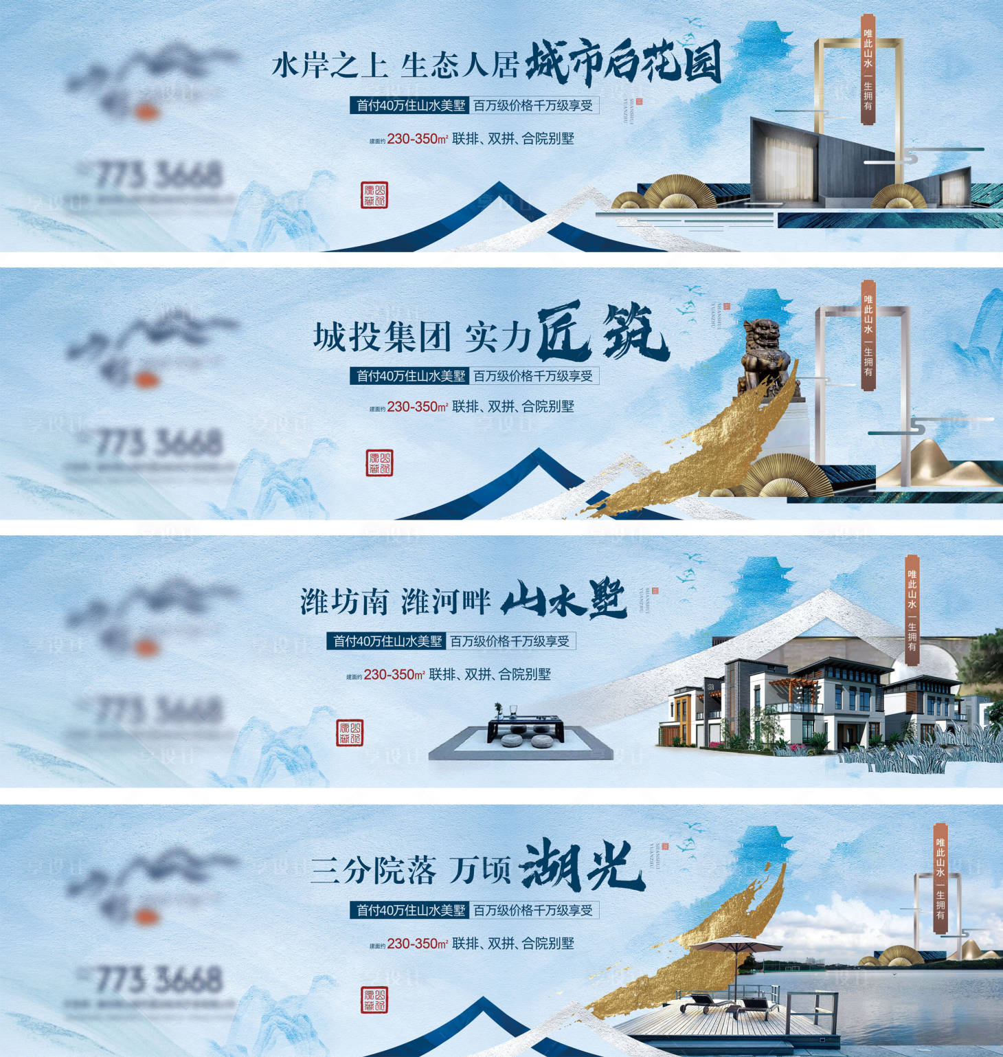 源文件下载【享设计】搜索编号：71000012908885332【地产系列新中式围挡】