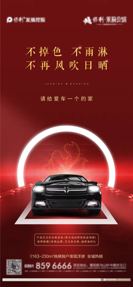 源文件下載【享設計】搜索編號：11830012856437429【創意車位】
