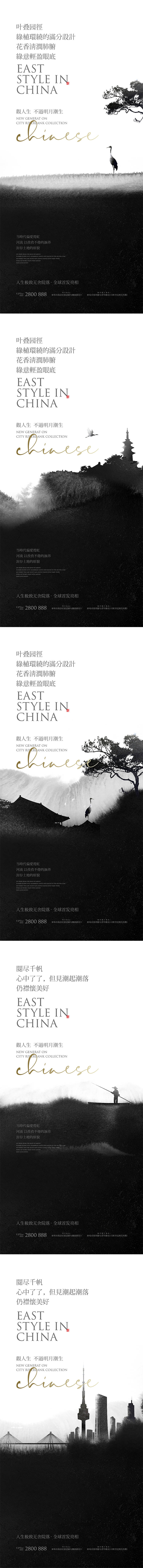 中国风水墨调性系列海报-源文件【享设计】