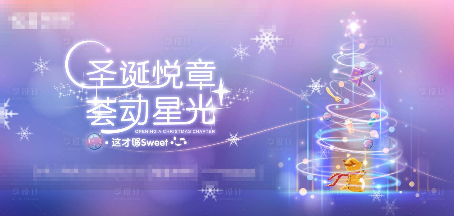 源文件下載【享設計】搜索編號：29750012657969129【圣誕主畫面】