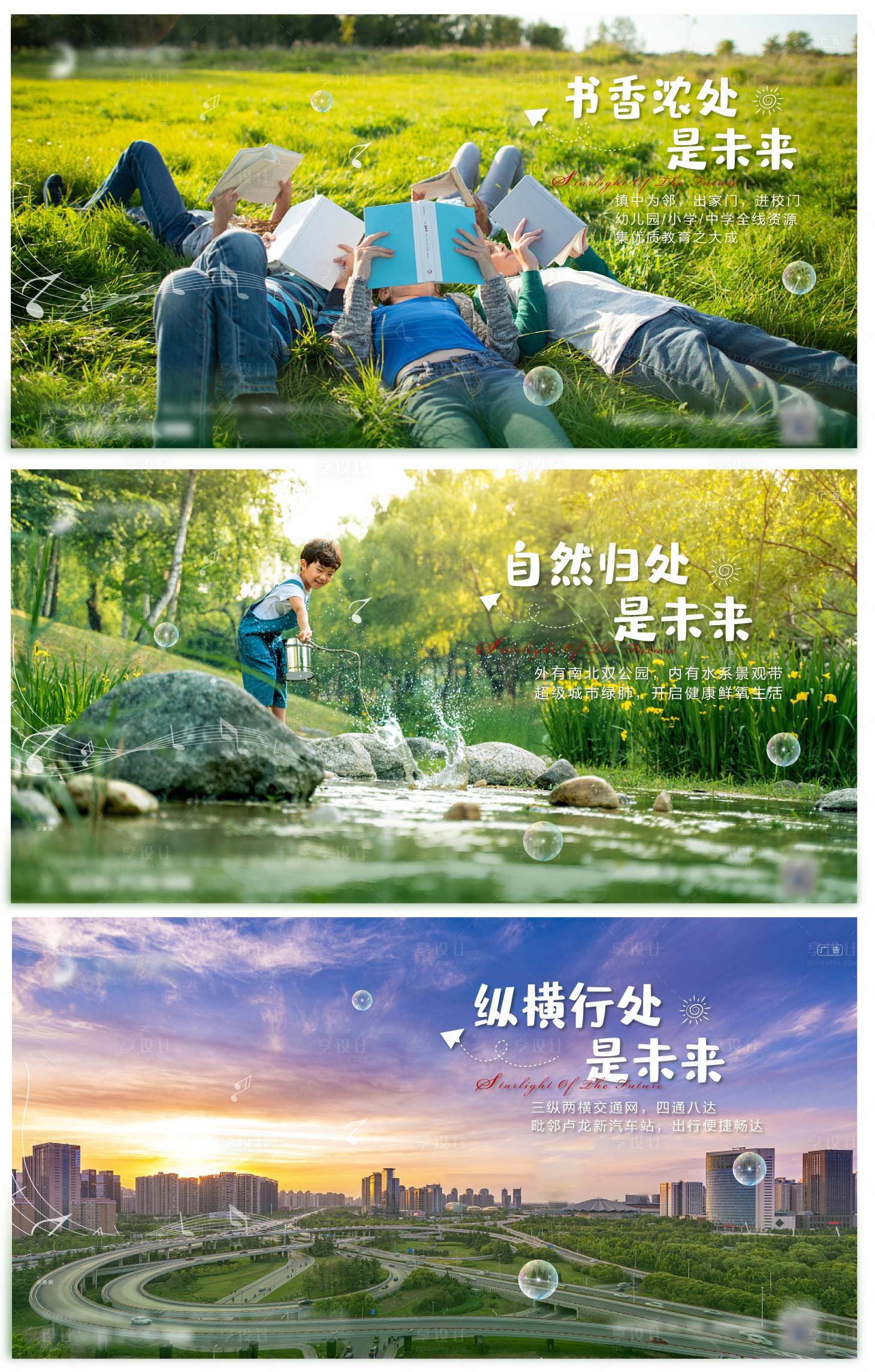 源文件下載【地產價值海報】編號：97950012758687411