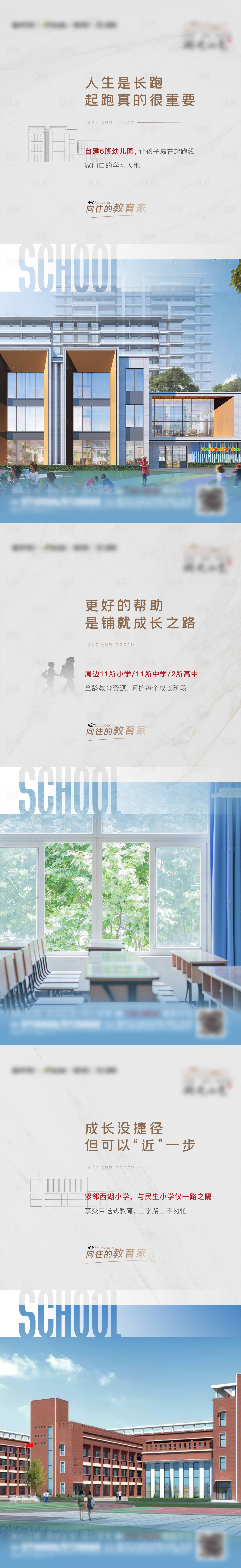 源文件下載【享設(shè)計(jì)】搜索編號(hào)：30490012943071794【地產(chǎn)高級(jí)灰教育系列海報(bào)】