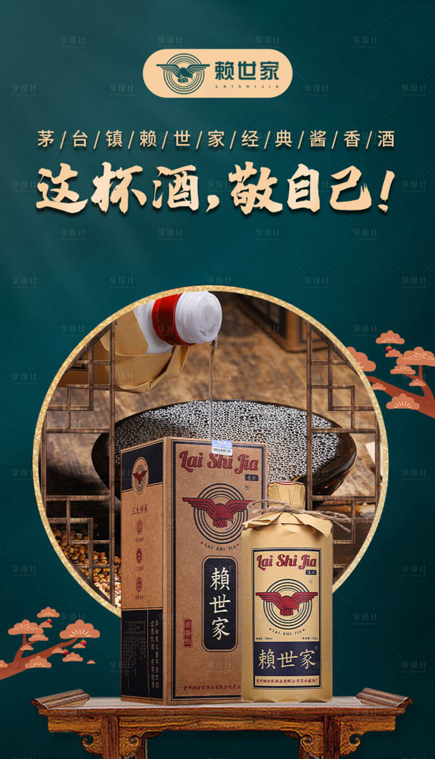 源文件下載【享設計】搜索編號：74500012774585799【海報圖】