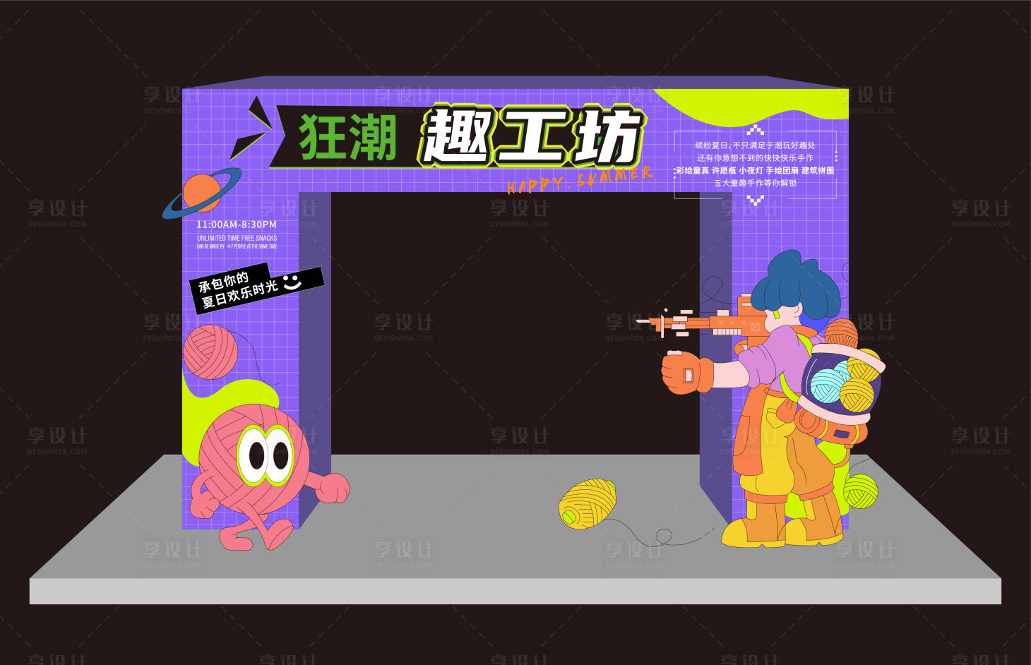 源文件下载【享设计】搜索编号：59420012962266975【手工活动美陈】