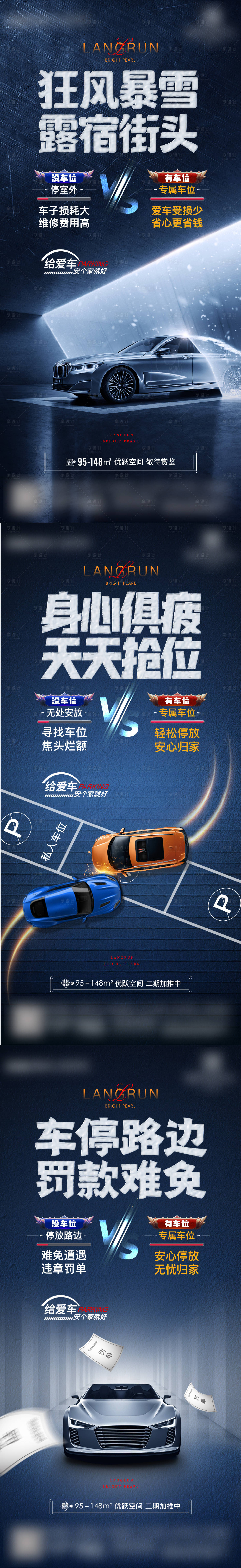 源文件下载【享设计】搜索编号：15720013027653160【车位系列】