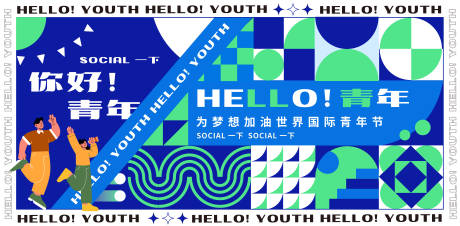源文件下載【享設計】搜索編號：76690012900249084【青年節主畫面】
