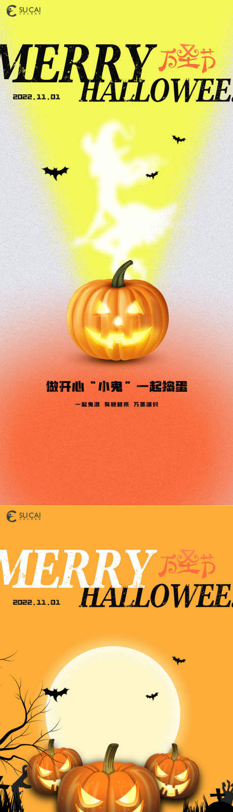源文件下载【享设计】搜索编号：48330012795298810【万圣节海报】