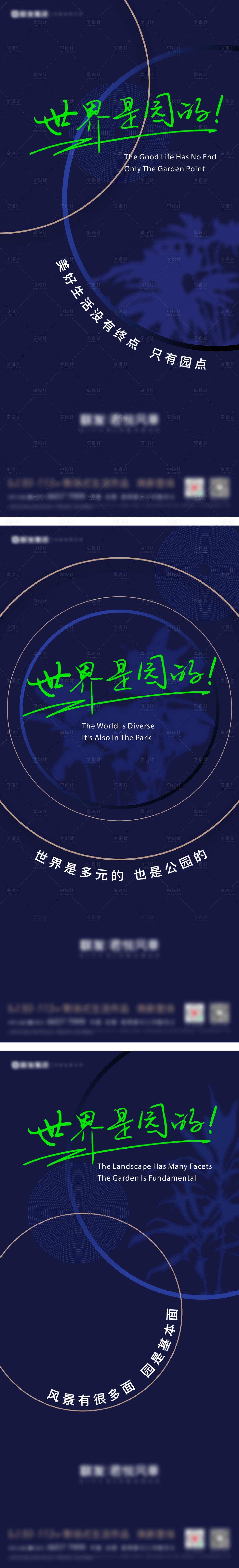 源文件下载【地产入市系列】编号：97630012629784574