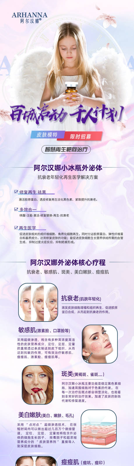 源文件下载【体验官招募长图】编号：43460012688638910