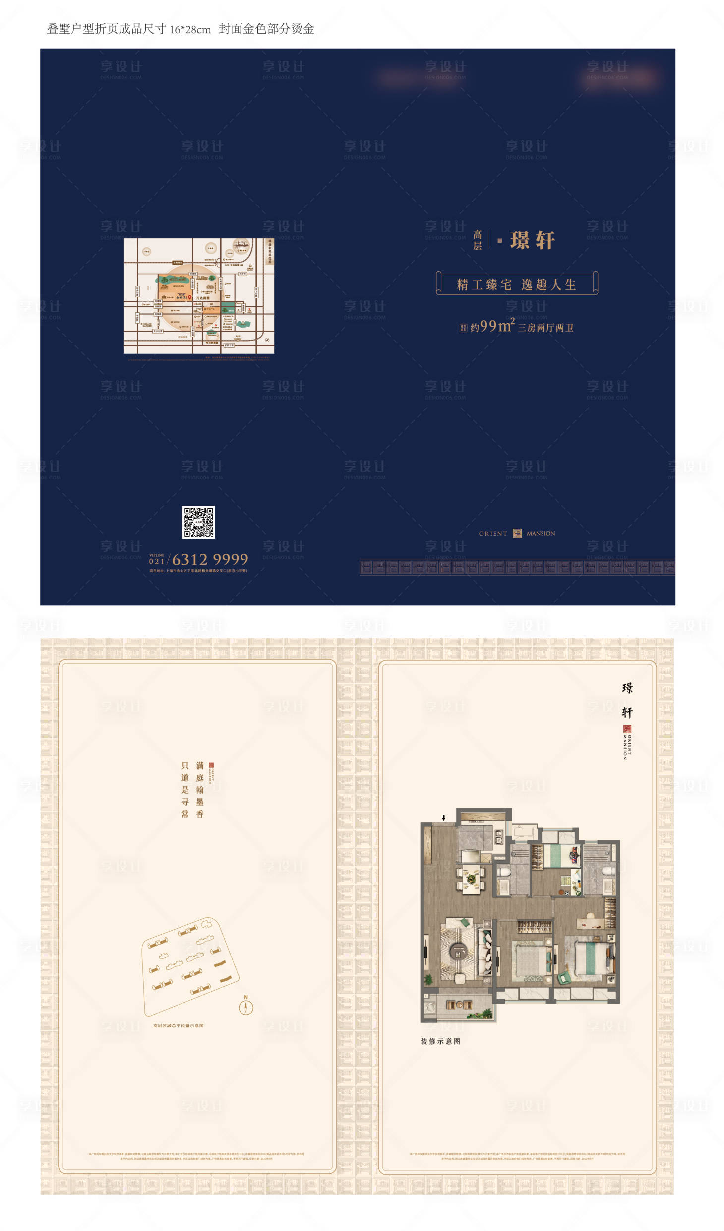 源文件下載【享設計】搜索編號：72840012788871540【戶型價值折頁】