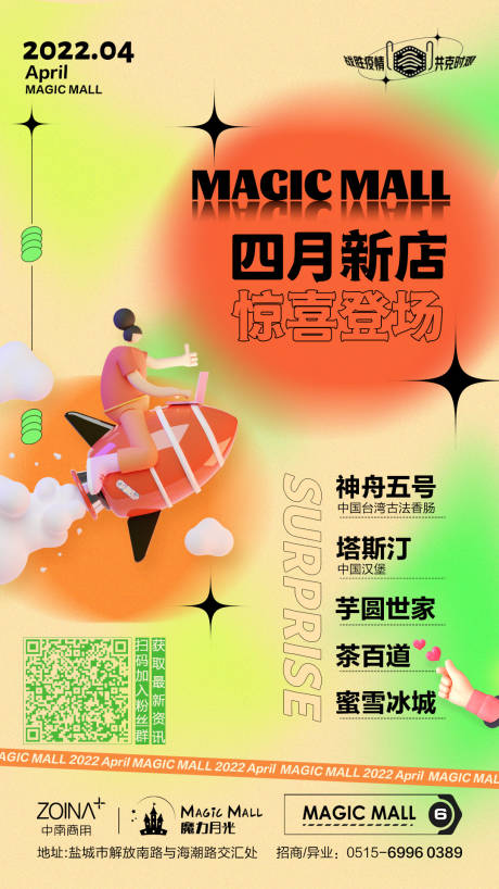 源文件下载【新店开业海报】编号：93900012353384993
