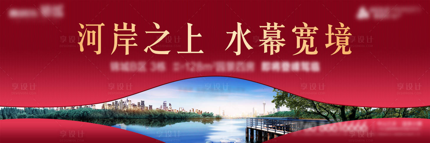 源文件下載【戶外水岸背景板】編號：46930012772788253