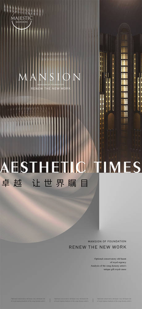 源文件下载【现代简约质感地产广告】编号：66700012651612086